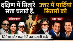 बालीवुड के शहंशाह ने कहा, यह खेल मुझसे बड़ा: अमिताभ से गोविंदा तक सितारों का अधूरा सफर और दक्षिण का मजबूत मॉडल