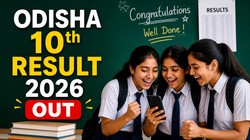 Odisha 10th Result 2026 Out: ओडिशा बोर्ड 10वीं का रिजल्ट जारी, शाम 6 बजे वेबसाइट पर एक्टिव होगा लिंक