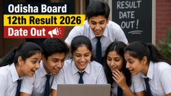 CHSE 12th Result 2026 Date: ओडिशा बोर्ड 12वीं रिजल्ट जारी होने की तारीख का ऐलान, results.odisha.gov.in पर डायरेक्ट लिंक से चेक करें परिणाम