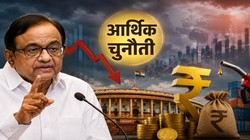 मोदी सरकार की आर्थिक नीतियों पर पी. चिदंबरम के तीखे सवाल, विदेशी निवेश से महंगाई तक उठाए मुद्दे