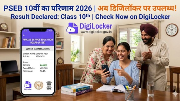 PSEB 10th Result 2026, PSEB 10th Result 2026 Link, Punjab Board 10th Result 2026, PSEB Result 2026 Roll Number, Punjab Board Matric Result 2026