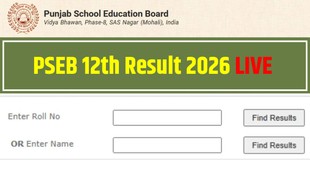 Punjab board 12th result 2026, pseb result 2026 12th, pseb 12th result 2026 date time, punjab board india result link, punjab 12th result 2026, pseb 12th topper list 2026