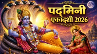 Padmini Ekadashi 2026, kab hai Padmini Ekadashi