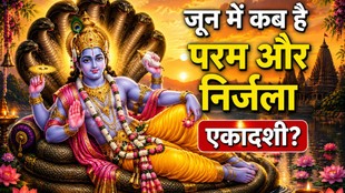 Parama Ekadashi 2026 Kab Hai,Nirjala Ekadashi Vrat 2026 Kab Hai