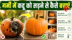 Pumpkin Storage Tips
