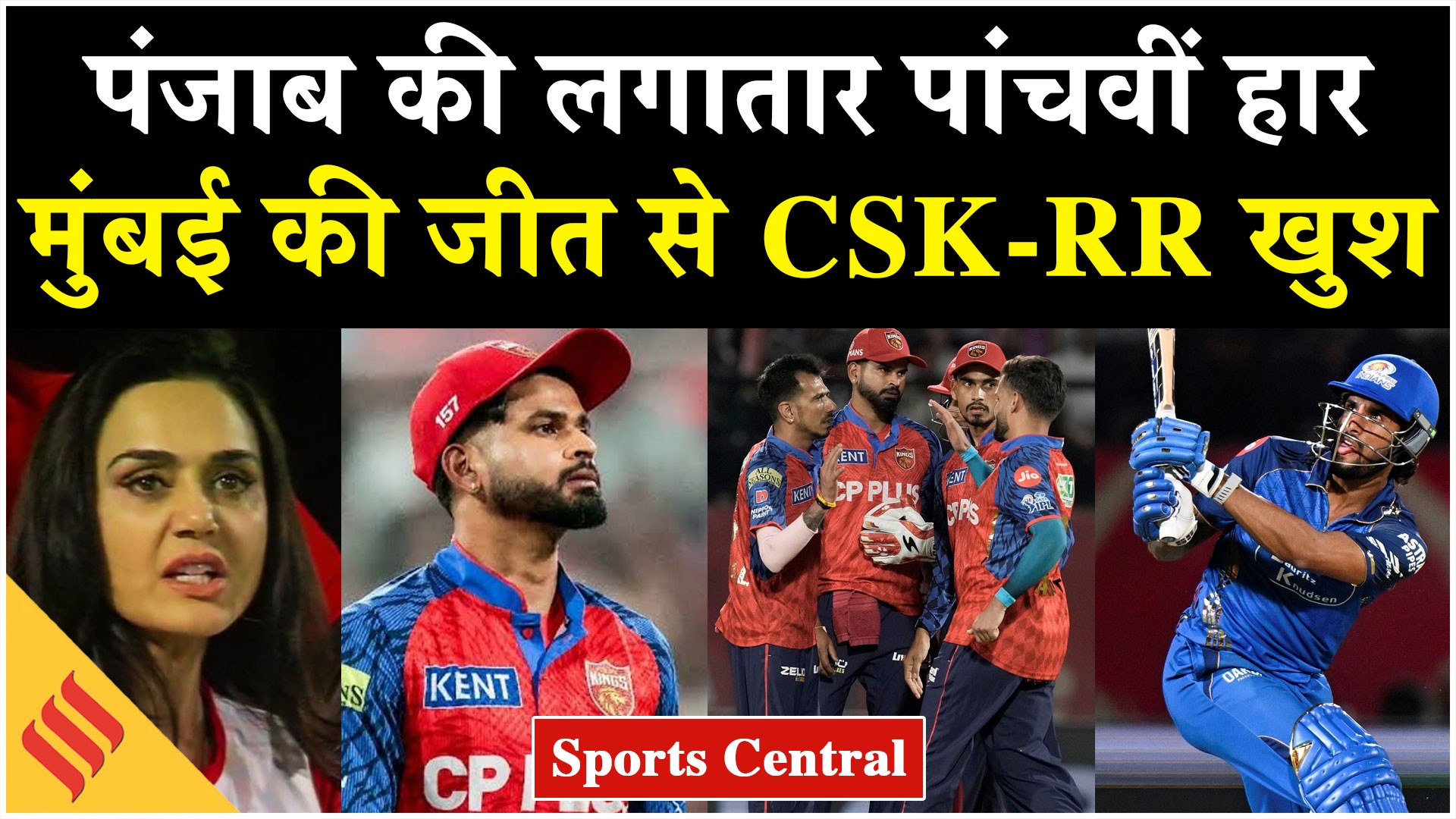 PBKS vs MI: IPL 2026 में पंजाब की लगातार पांचवीं हार, मुंबई की जीत से खुश हुई चेन्नई