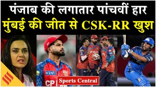 PBKS vs MI: IPL 2026 में पंजाब की लगातार पांचवीं हार, मुंबई की जीत से खुश हुई चेन्नई