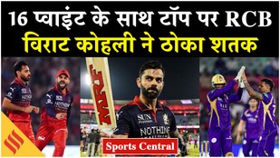 RCB vs KKR Highlights: Virat Kohli's stormy century, RCB beat KKR by 6 wickets. IPL Points Table