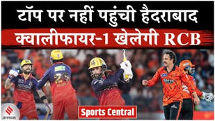 SRH vs RCB Highlights Abhishek, Ishan & Klaasen power Hyderabad to victory RCB to play Qualifier 1