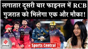 RCB vs GT: लगातार दूसरी बार फाइनल में आरसीबी, गुजरात को मिलेगा दूसरा मौका!