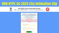 RRB NTPC UG Exam City Slip 2025 Out: आरआरबी एनटीपीसी यूजी एग्जाम सिटी स्लिप जारी, यहां चेक करें सीबीटी 1 परीक्षा शहर और तारीख