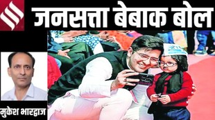 आम आदमी पार्टी छोड़कर भाजपा में गए राघव चड्ढा।