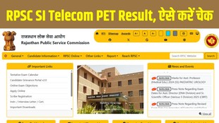 Rajasthan Police SI Telecom Inspector Result 2026, RPSC SI Telecom PET Result, Rajasthan Police SI Telecom Result 2026, RPSC Result 2026