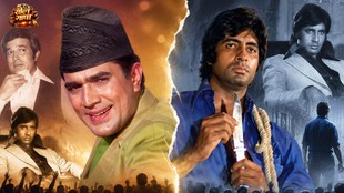 Amitabh bachchan and rajesh khanna