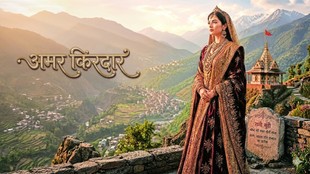 सूही माता की कहानी, चंबा लोककथा, हिमाचल की कहानियां