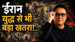 ‘ईरान युद्ध से भी बड़ा खतरा!’… यूएस डॉलर पर मंडरा रहा बड़ा संकट; Rich Dad Poor Dad के लेखक की चेतावनी