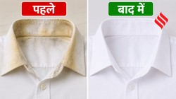 शर्ट के कॉलर पर जमे काले और पीले दाग कैसे साफ करें, अपनाएं 3 आसान घरेलू तरीके