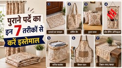 थोड़ा क्रिएटिव सोचें, पुराने पर्दे को इन 7 तरीकों से करें इस्तेमाल