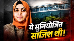 TCS, TCS NASIK