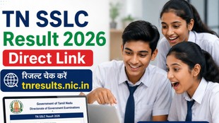 TN SSLC Result 2026 Direct Link, TN SSLC Result 2026 Marks Memo Direct Link, Tamil Nadu Board 10th Result 2026 Direct Link, Tamil Nadu Board 10th Result Marks Memo Direct Link, Tamil Nadu Board 10th Result Download Link, How to Check Tamil Nadu Board 10th Result