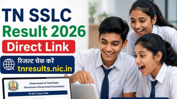 TN SSLC Result 2026 Direct Link, TN SSLC Result 2026 Marks Memo Direct Link, Tamil Nadu Board 10th Result 2026 Direct Link, Tamil Nadu Board 10th Result Marks Memo Direct Link, Tamil Nadu Board 10th Result Download Link, How to Check Tamil Nadu Board 10th Result