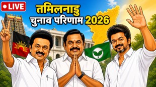 Tamil Nadu election 2026, Tamil Nadu election result, Tamil Nadu eci, election commission Tamil Nadu, Tamil Nadu chunav Parinaam