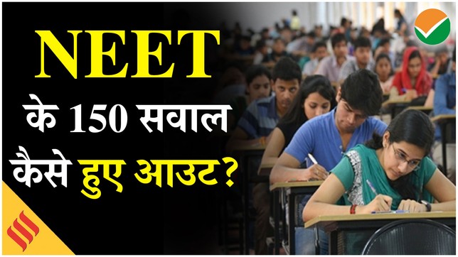 NEET UG 2026 Paper Leak Rajasthan SOG arrests 13 suspects