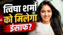 ‘त्विषा की मौत दुर्भाग्यपूर्ण, अप्राकृतिक’ सुप्रीम कोर्ट ने निष्पक्ष जांच पर जोर दिया, CJI बोले- परिवार के बयान रिकॉर्ड ना करे मीडिया