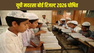 UP Madarsa Board Result 2026 Declared 88 26 percent Students Pass Girls Once Again Emerge Victorious