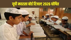 UP Madarsa Board Result 2026 Declared: यूपी मदरसा बोर्ड रिजल्ट 2026 घोषित: 88.26% स्टूडेंट पास, लड़कियों ने फिर मारी बाजी