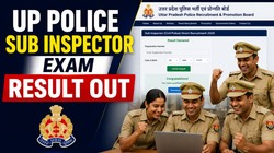 UP Police SI Result 2026: यूपी पुलिस सब इंस्पेक्टर भर्ती परीक्षा का रिजल्ट जारी, 10 लाख में से 12333 कैंडिडेट फिजिकल टेस्ट के लिए शॉर्टलिस्ट