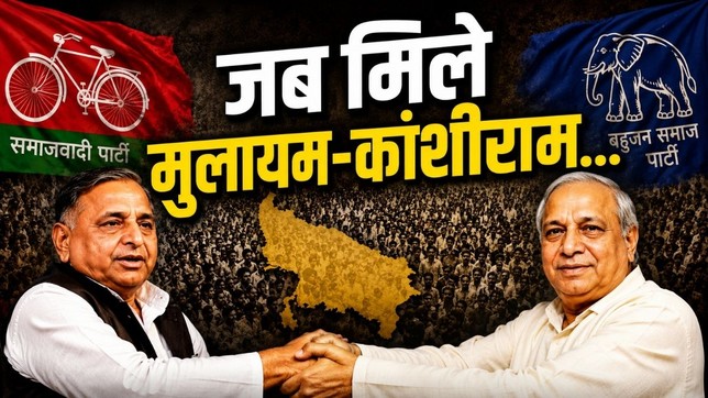 Uttar Pradesh Asembly Elections, UP Vidhanabha Chunav, Uttar Pradesh Politics
