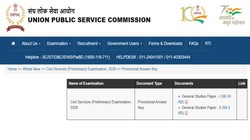 UPSC Prelims Answer Key 2026 Out: सीएसई प्रीलिम्स 2026 की प्रोविजनल आंसर की जारी, 31 मई तक खुली है ऑब्जेक्शन विंडो