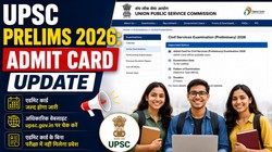 UPSC Prelims 2026 Admit Card: 24 मई को होने वाली यूपीएससी प्रीलिम्स का एडमिट कार्ड कब होगा जारी? यहां है संभावित तारीख