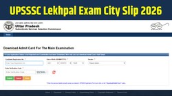 UPSSSC Lekhpal Exam City Slip 2026 Out: यूपीएसएसएससी लेखपाल एग्जाम सिटी स्लिप जारी, upsssc.gov.in से ऐसे करें डाउनलोड, यहां है Direct Link