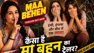 maa behen trailer