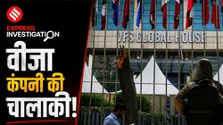 पड़ताल: यूरोपियन देशों का वीजा दे रही VFS कंपनी आपका निजी डेटा नहीं रख पा रही सुरक्षित