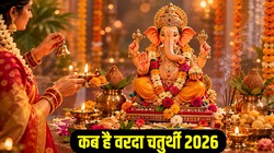19 या 20 मई कब है अधिकमास की वरदा विनायक चतुर्थी, जानिए तिथि, पूजा का शुभ मुहूर्त और महत्व
