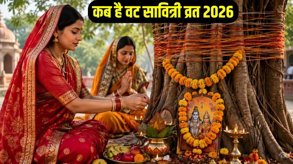 Vat Savitri 2026 Kab Hai, Vat Savitri 2026 date