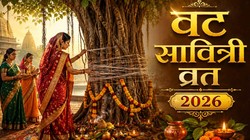किस दिन रखा जाएगा वट सावित्री व्रत, 16 या 17 मई, जानें सही तारीख, शुभ मुहूर्त, सामग्री और धार्मिक महत्व