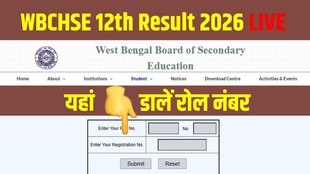 WBCHSE Result 2026 live, WB HS Result 2026 live, WB Higher Secondary Result, West Bengal 12th Result 2026 date time, wbresults.nic.in
