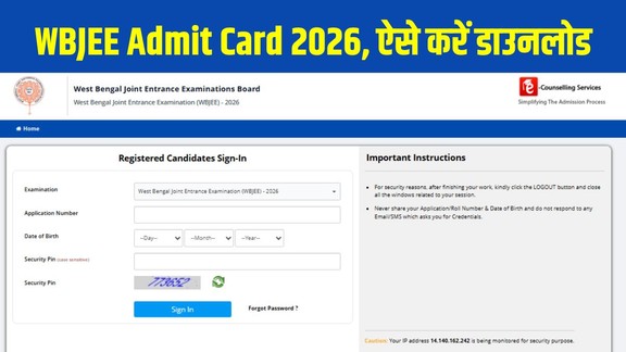 WBJEE Admit Card 2026, WBJEE Hall Ticket 2026, WBJEE Exam Date 2026, wbjeeb.nic.in, WBJEE Admit Card Download