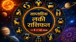 Weekly Lucky Horoscope 11 To 17 May 2026: गजलक्ष्मी से लेकर बुधादित्य राजयोग का संयोग, वृषभ सहित 5 राशियों को मिल सकते हैं शुभ संकेत, पढ़ें साप्ताहिक लकी राशिफल
