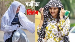 भीषण गर्मी और लू के बीच बढ़ता संकट, आखिर क्यों बदल रहा है मौसम का मिजाज | संपादकीय
