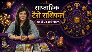 Weekly Tarot Reading 18 To 24 May 2026, साप्ताहिक टैरो राशिफल, Weekly Tarot Rashifal, Tarot Horoscope Today Hindi, may tarot prediction 2026, साप्ताहिक राशिफल मई 2026, मेष से मीन साप्ताहिक टैरो राशिफल, Aries to Pisces Weekly Tarot, मई का तीसरे हफ्ते का टैरो राशिफल 2026, Weekly lucky color and number by tarot cards, टैरो कार्ड्स से जानें अपना भविष्य , Career and love tarot reading for third of may, saptahik tarot rashifal, weekly tarot horoscope 18 To 24 May 2026, weekly tarot horoscope, weekly rashifal 18 To 24 May 2026, weekly horoscope 18 To 24 May 2026, weekly horoscope hindi, monthy tarot horoscope may 2026, monthy tarot horoscope may 2026, मासिक टैरो राशिफल मई 2026, navpancham rajyog 2026, malvya rajyog 2026, chaturgrahi rajyig 2026, mangal aditya rajyog 2026, vipreet rajyog 2026, shukra gochar in mithun, budh gochar in virshbh 2026