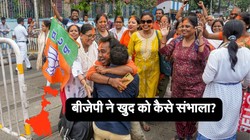 पश्चिम बंगाल में बीजेपी के दमदार प्रदर्शन के पीछे की वजह क्या है? ये फैक्टर भी हैं बेहद अहम