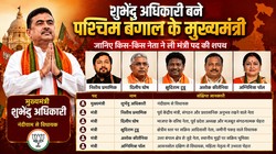 शुभेंदु अधिकारी बने पश्चिम बंगाल के मुख्यमंत्री, जानिए किस-किस नेता ने ली मंत्री पद की शपथ