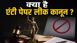 Anti Paper Leak Law: क्या है एंटी-पेपर लीक कानून इसके प्रावधान और दंड, नीट यूजी 2026 परीक्षा रद्द होने के बाद इस पर उठ रहे सवाल