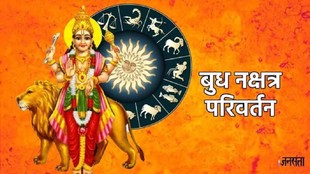 Budh gochar 2026, budh in vrishbha 2026, mercury transit in taurus 2026, Budh Nakshatra Parivartan 2026, Mercury Nakshatra Transit, Budh Gochar may 2026, Mercury Transit Effects, budh in krittika nakshatra, budh gochar krittika nakshatra, mercury transit krittika akshatra, Lucky Zodiac Signs 2026, Money Gain Astrology, Budh Transit Benefits, Rashifal 2026, Astrology Predictions, बुध नक्षत्र परिवर्तन 2026, बुध गोचर मई 2026, बुध राशि परिवर्तन, भाग्यशाली राशियां, धन लाभ योग, करियर में तरक्की, राशिफल 2026, ज्योतिष भविष्यवाणी, बुध का प्रभाव, नक्षत्र गोचर लाभ, बुध का वृषभ राशि में गोचर, बुध का कृत्तिका नक्षत्र में प्रवेश, may horoscope 2026, lucky zodiac sign may 2026. june horoscope 2026