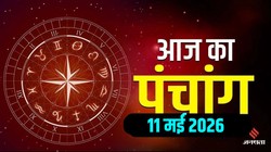 आज का पंचांग 11 मई 2026: आज ज्येष्ठ माह के कृष्ण पक्ष की नवमी तिथि के साथ शतभिषा नक्षत्र, जानें सोमवार का शुभ मुहूर्त और राहुकाल
